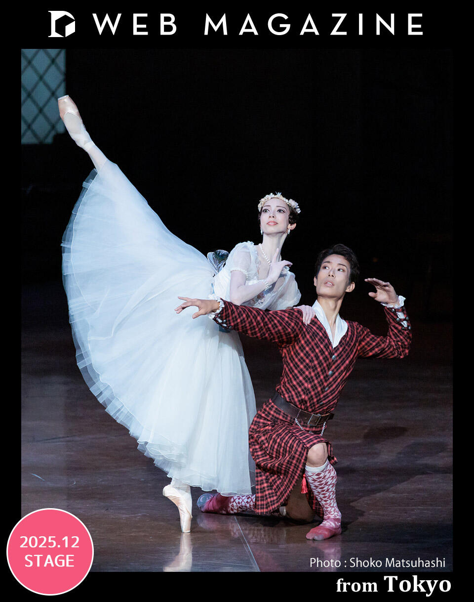 バレエ Shelly 役に取りくむダンサーたちの真摯な姿勢、高いレベルの群舞の美しさ