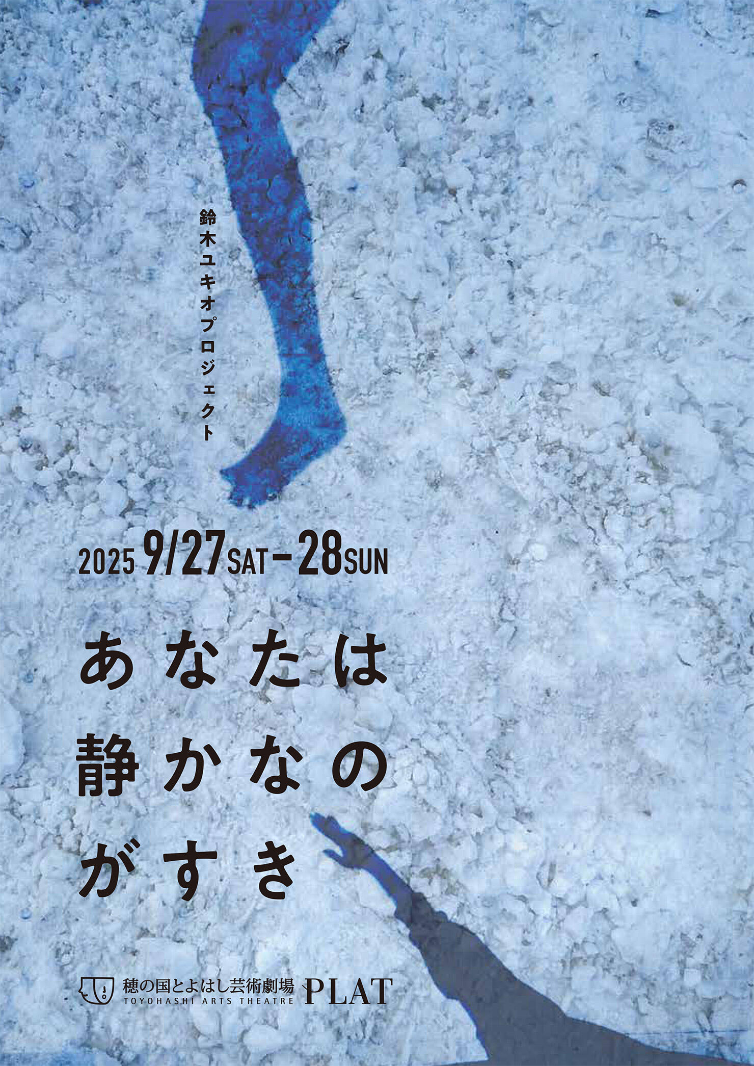 あなたは静かなのがすき-1.jpg