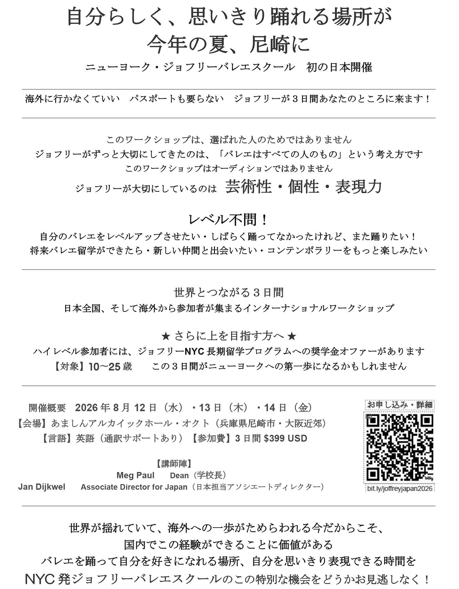 ジョフリー_ポスター補足掲載.jpg