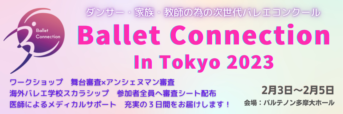 Ballet Search Banner 1 (1).png
