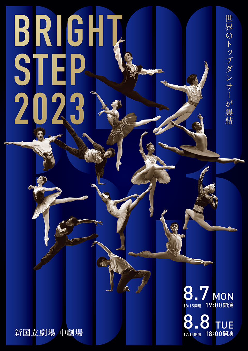 Bright-Step-2023_Flyer_Omote.png