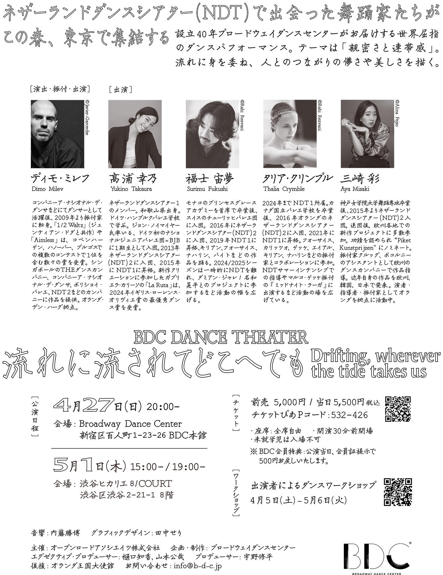 Drifting,-wherever-the-tide-takes-us_flyer_250304-2.jpg