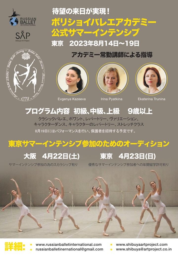 IMG_Bolshoi Ballet Academy_000.jpg
