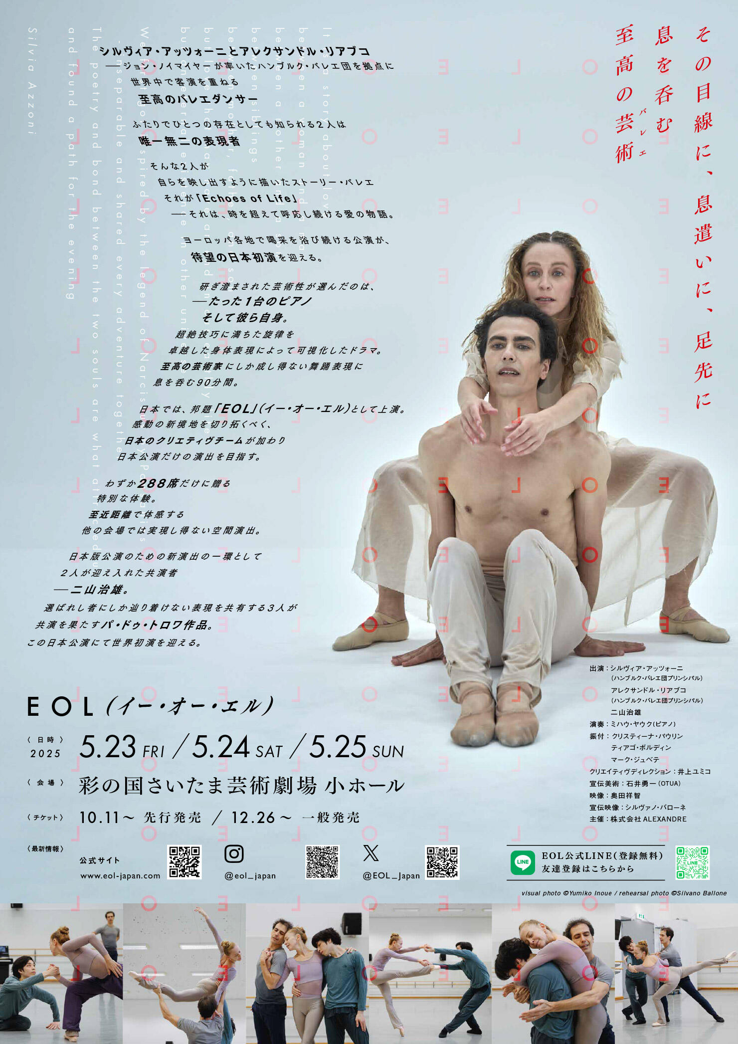 L4_EOL_A4_chirashi_0709_07-2-2.jpg