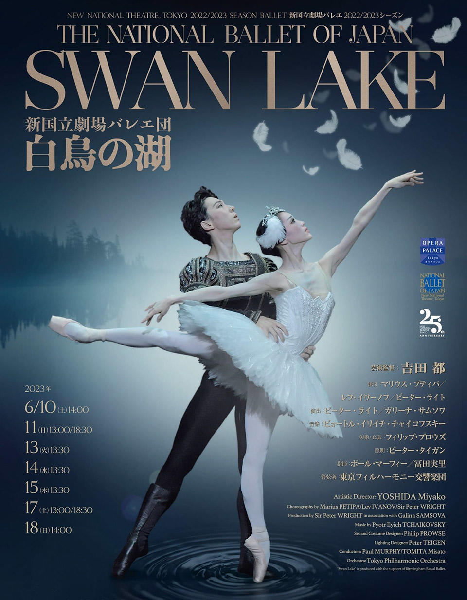 NNTTPressRelease-swanlake2022-2.jpg