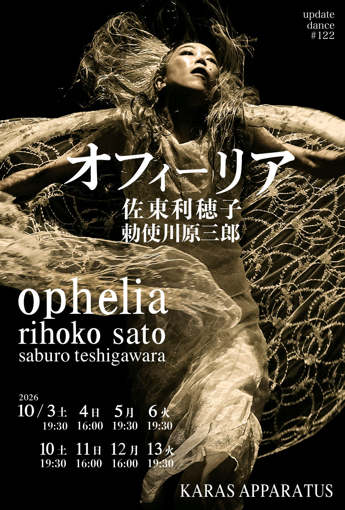 No.122_Ophelia.jpg