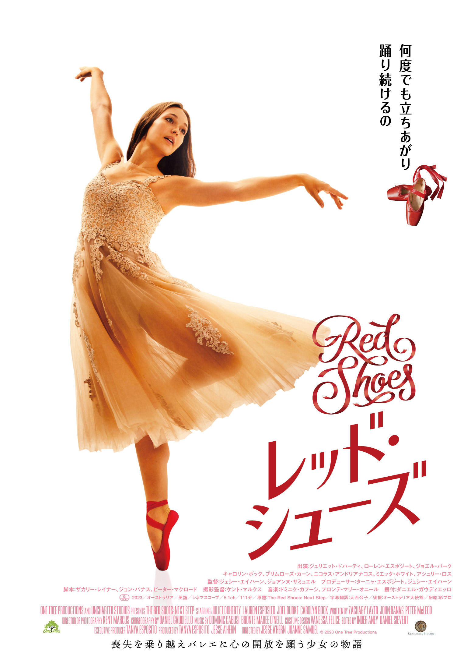 RedShoes_POSTER.jpg