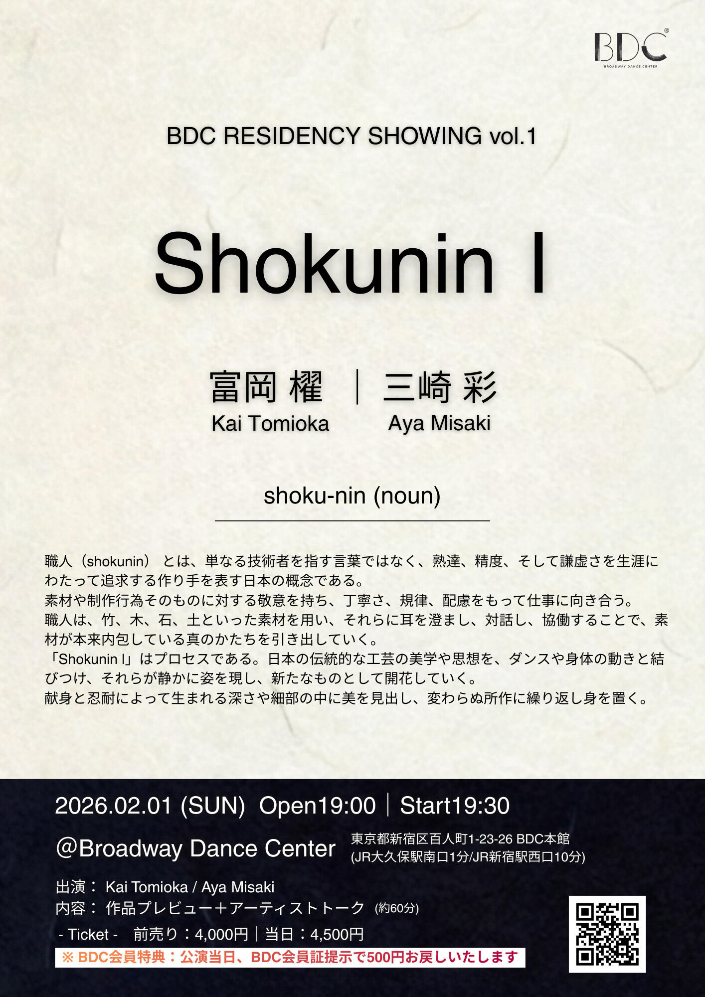 Shokunin_01.jpg