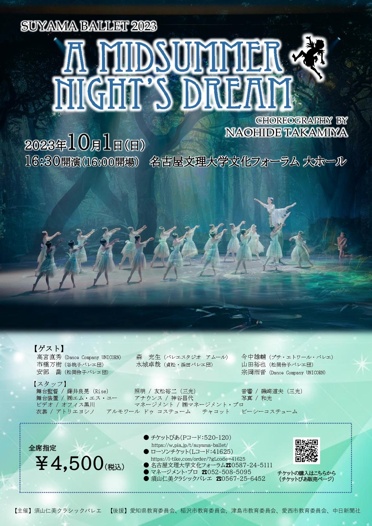 a midsummer night dream_1.jpg