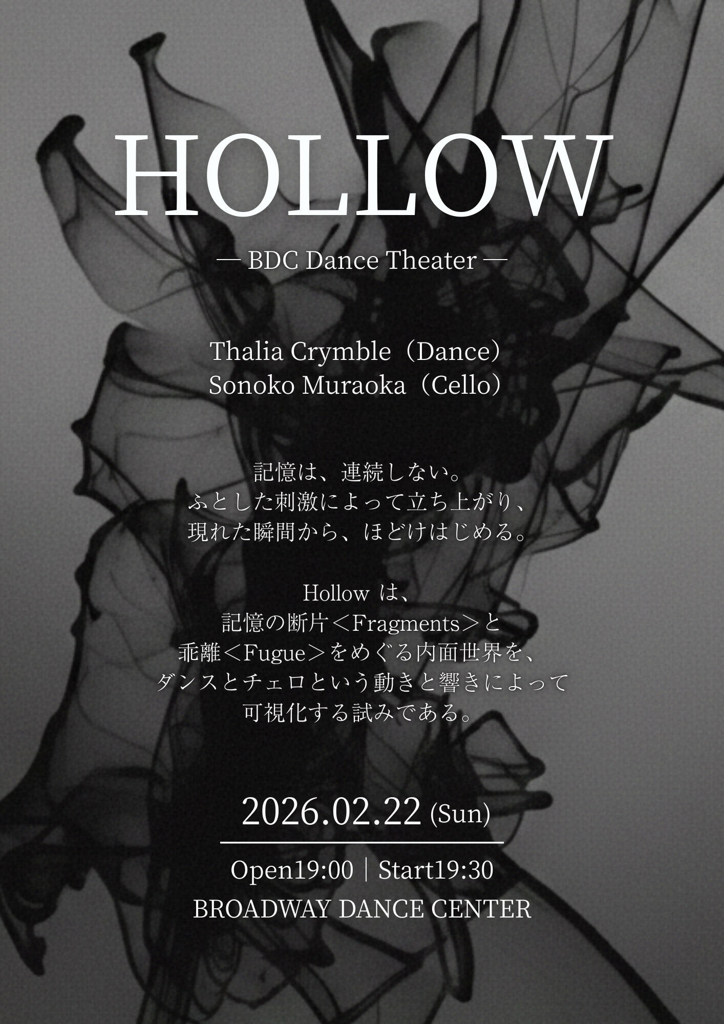 HOLLOW_A4チラシデザイン_表png.jpg