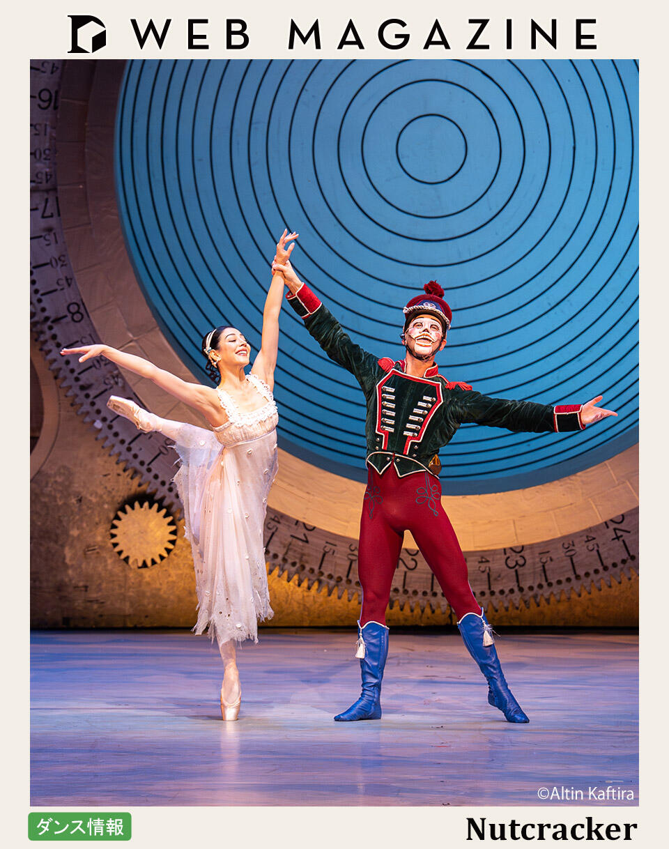 くるみ割り人形で世界1周】オランダ国立バレエ Dutch National Ballet