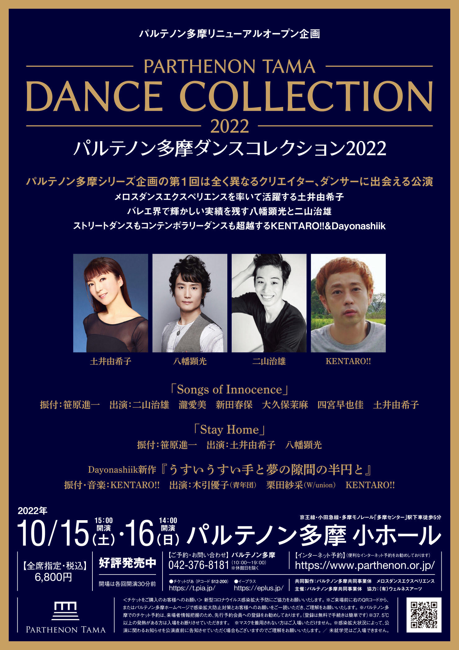 dance_collection_2022.jpg