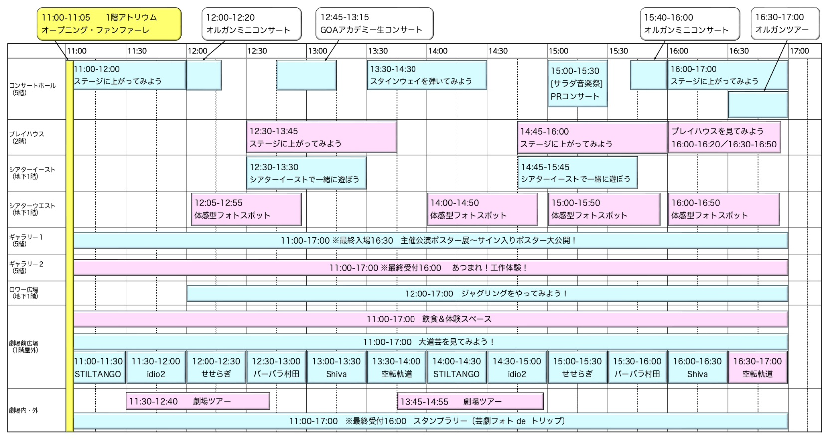 0708_★オープンデー＆避難訓練_リリース-5.png