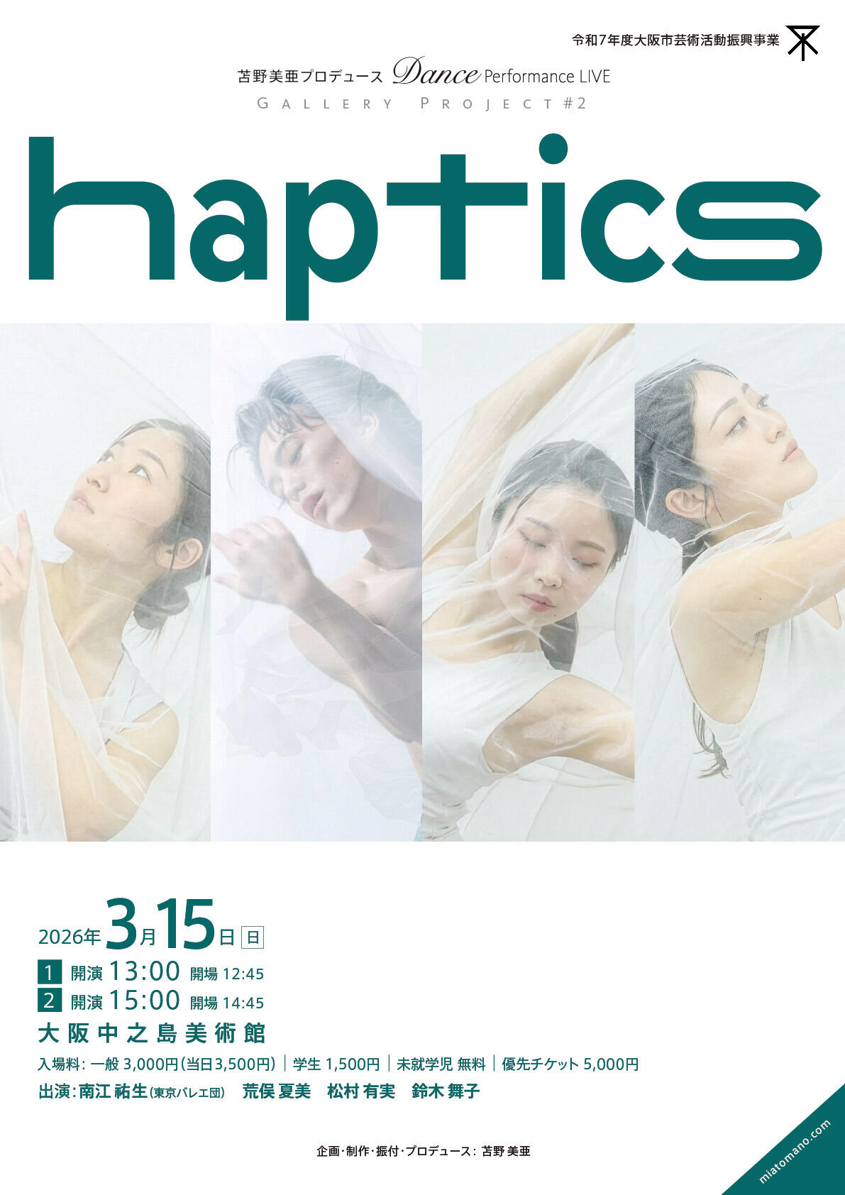 haptics_表.jpg