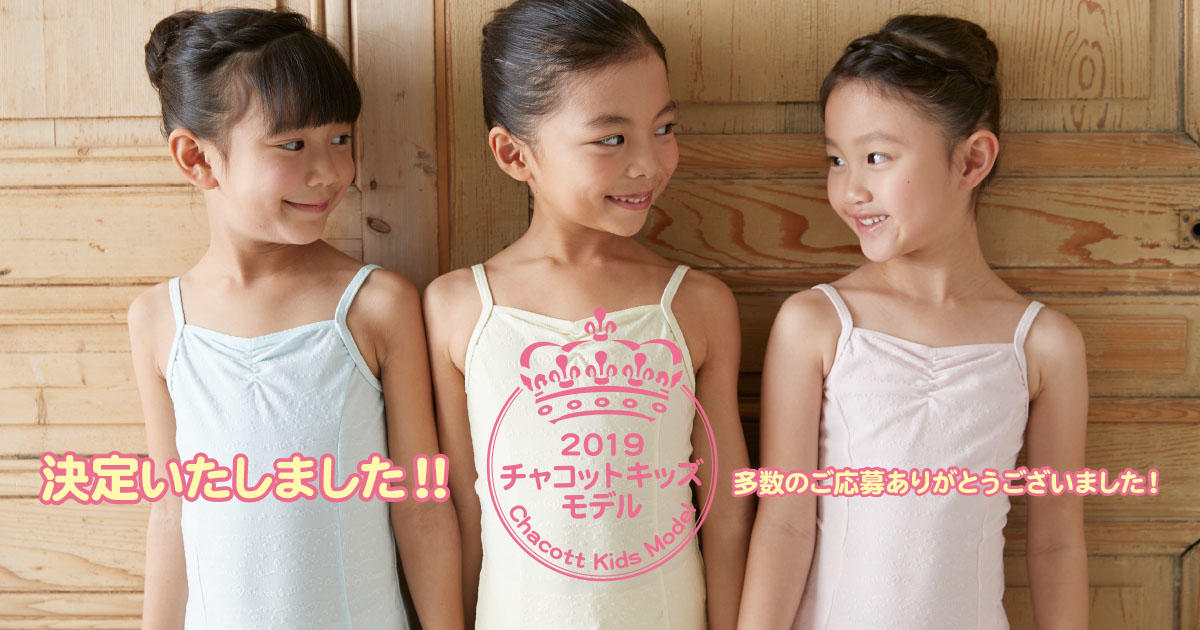 kidsmodel_2019_1200_630.jpg