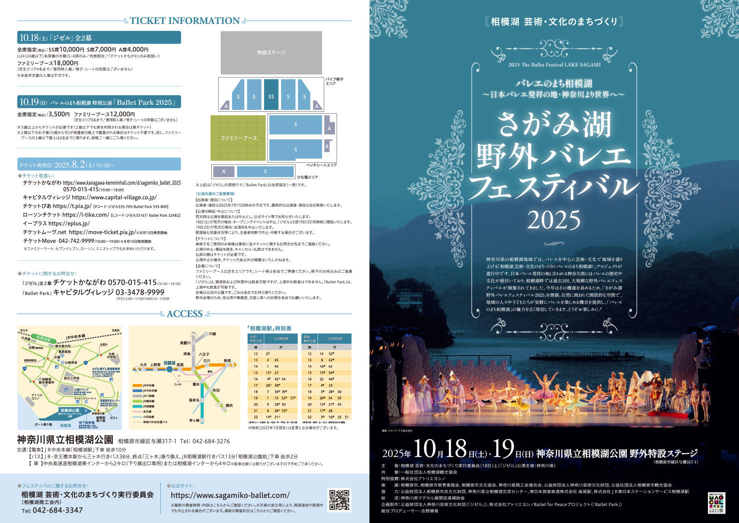 lakesagami_ballet_2025_A302_ol-1.jpg