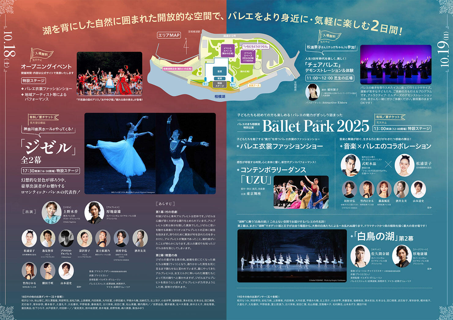 lakesagami_ballet_2025_A302_ol-2.jpg