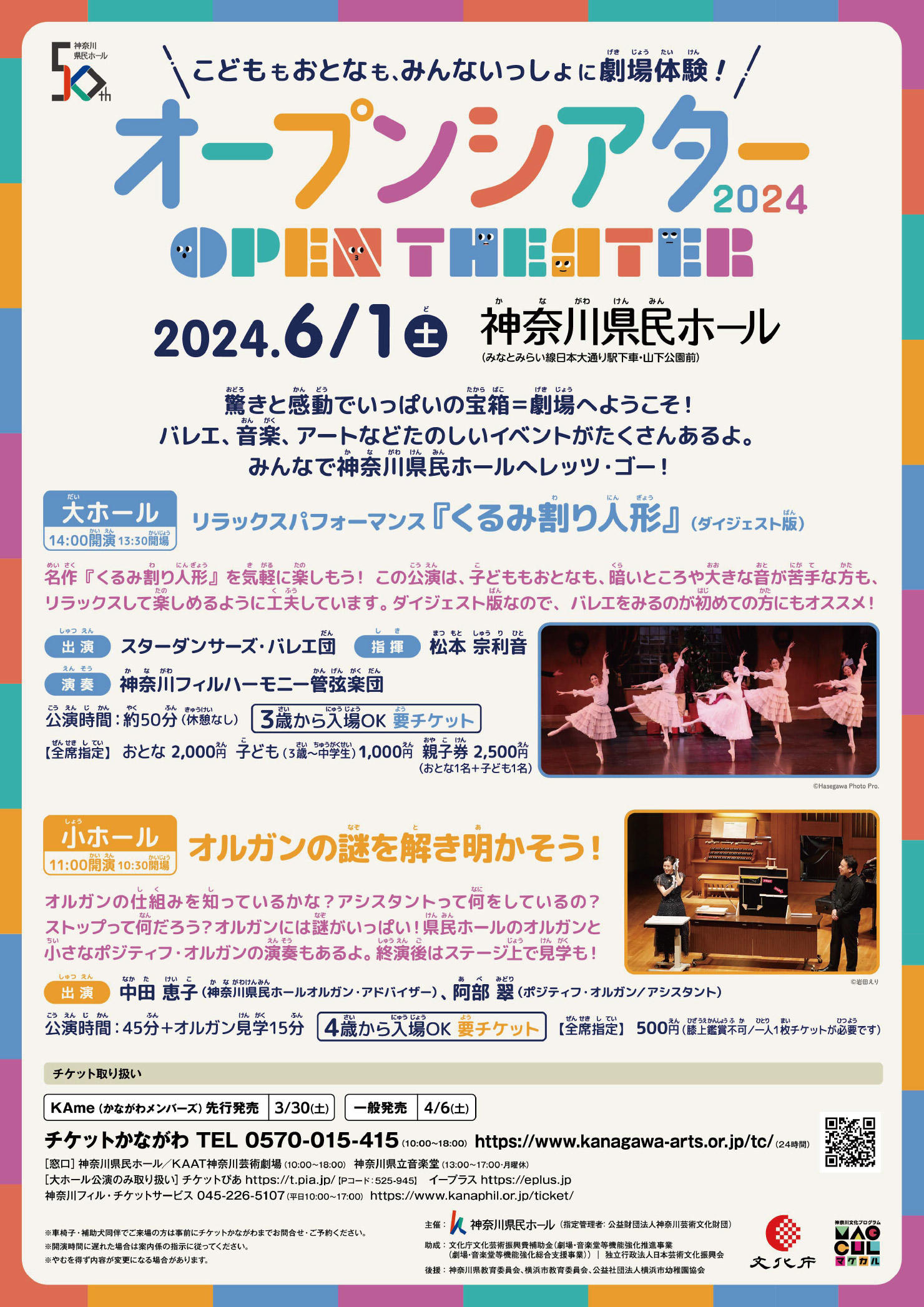 opentheater_sougou-1.jpg