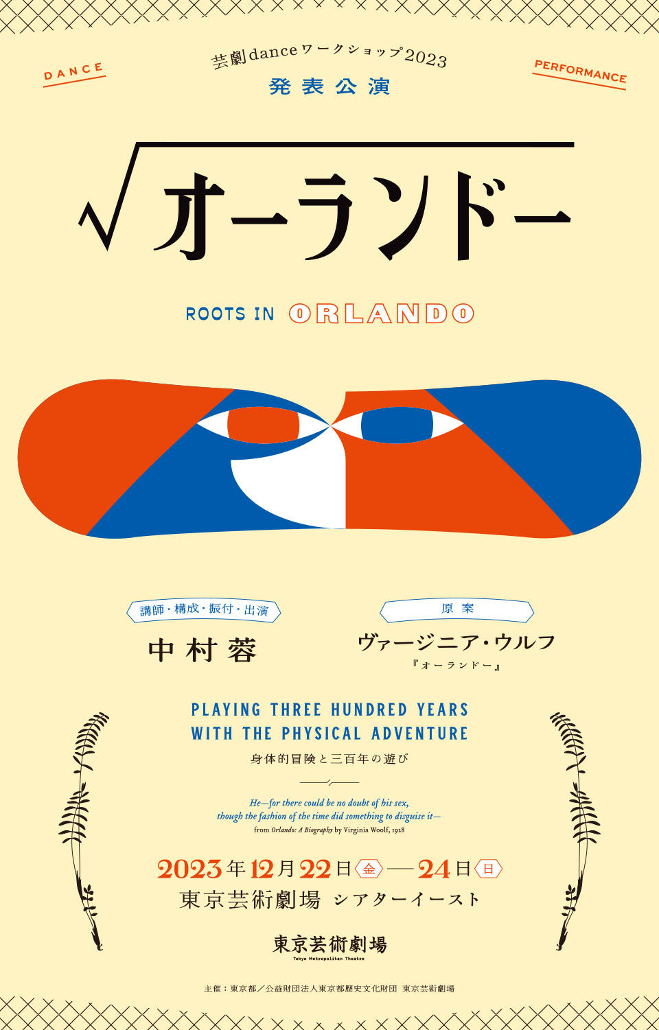 orlando_flyer_omote.jpg