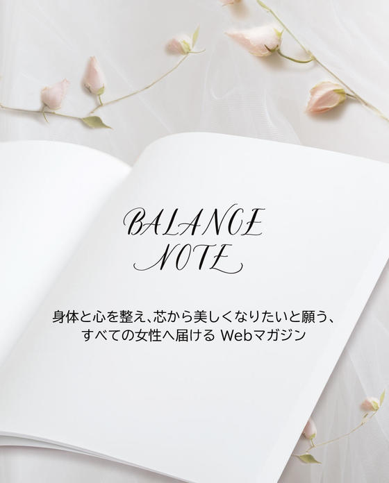 すべての女性へ届けるWebマガジン BALANCE NOTE 