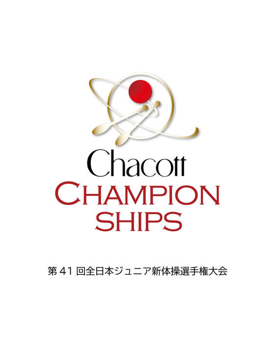 Chacott CHAMPIONSHIPS 第41回全日本ジュニア新体操選手権大会