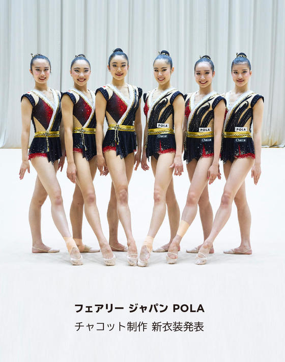葛飾北斎の美しさと力強さを表現した衣装で世界大会へ挑む 2024年新体操日本代表「フェアリー ジャパン POLA」着用 新衣装発表