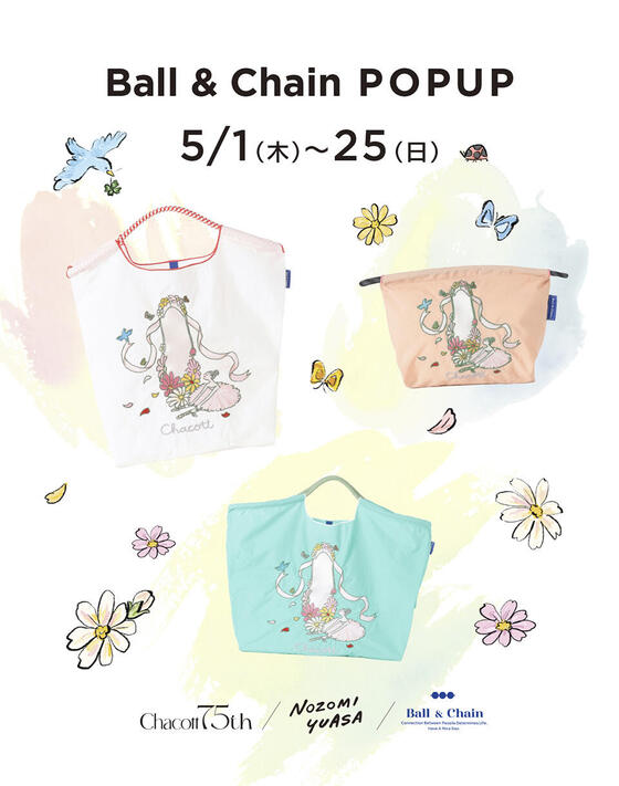 ＜5/1（木）～25（日）＞Ball&ChainのスペシャルPOPUP 開催！