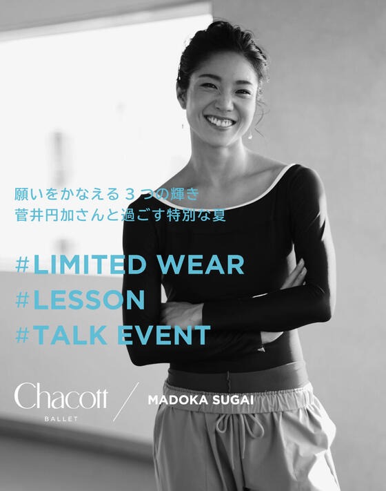 スペシャル企画開催決定！菅井円加さんと過ごす特別な夏。