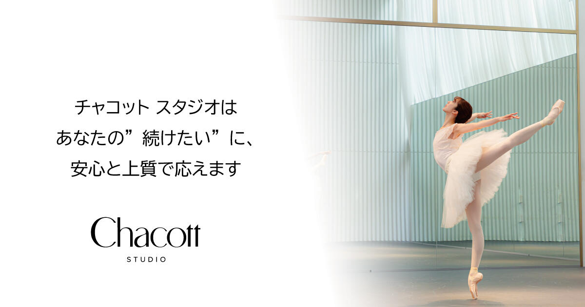 【東日本スタジオをご利用の会員さまへ重要なお知らせ】10月より※料金体系・会員制度が変わります。移行の手続きをお願いいたします。