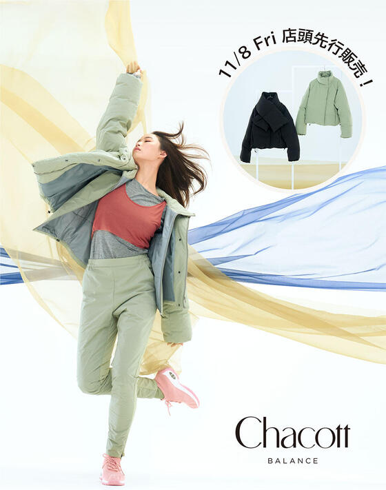 11/8（土）店舗先行発売！ ダウン＆ボアなど注目のレディースアウター  -Chacott BALANCE -