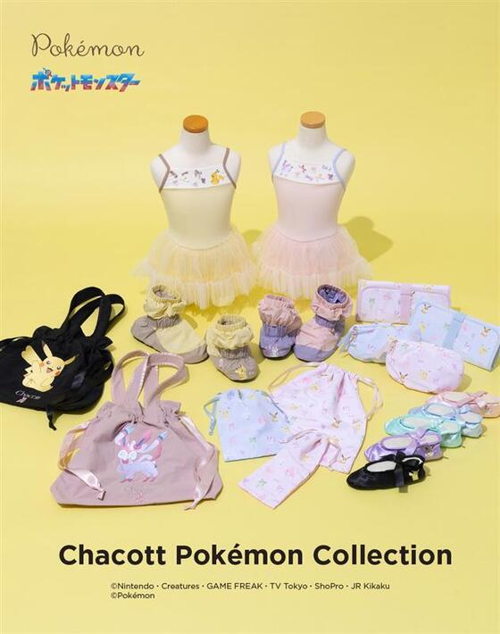 ブランド初となるポケモンコレクション