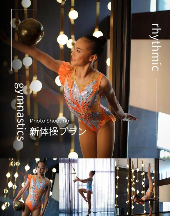 Photo Shooting 新体操プランスタート