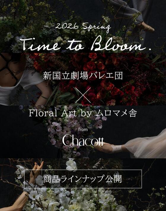 「Time to Bloom.」新国立劇場バレエ団とFloral Art by ムロマメ舎によるスペシャルコラボレーション