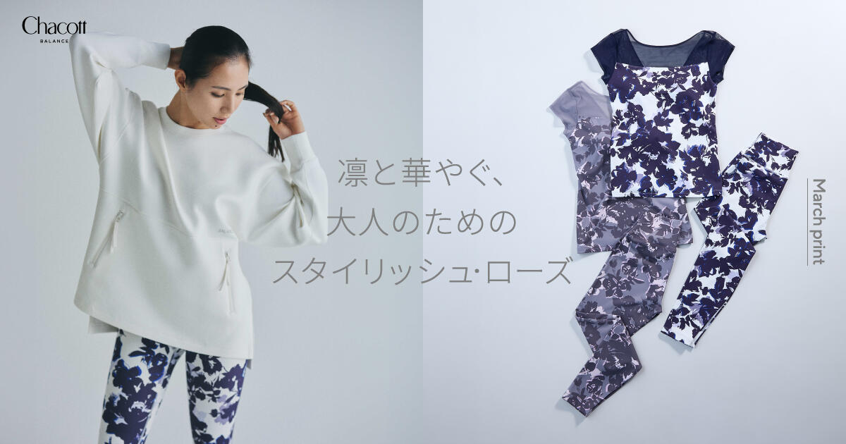 凛と華やぐ、大人のためのスタイリッシュ・ローズ