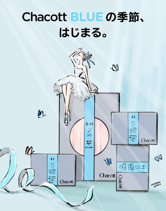 ～暑い夏は Chacott BLUEで涼しく快適に～ COOL&UVキャンペーンを開催！