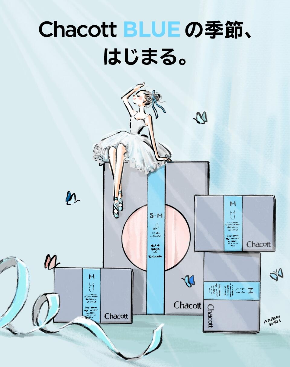 暑い夏は Chacott BLUEで涼しく快適に～ COOL&UVキャンペーンを開催