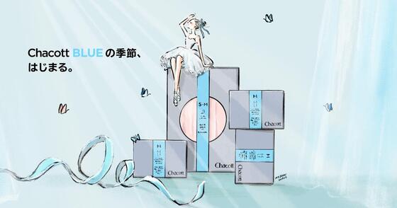 ～暑い夏は Chacott BLUEで涼しく快適に～ COOL&UVキャンペーンを開催！