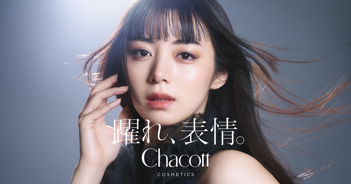 『Chacott COSMETICS』ブランドアンバサダーに 池田エライザさんが就任！