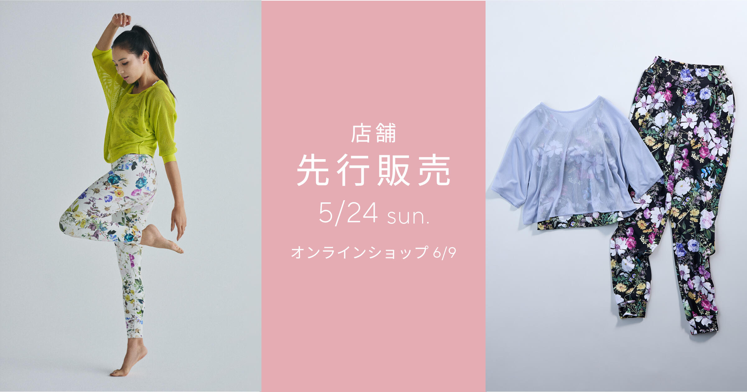 【直営店先行発売】Chacott BALANCE 6月新作