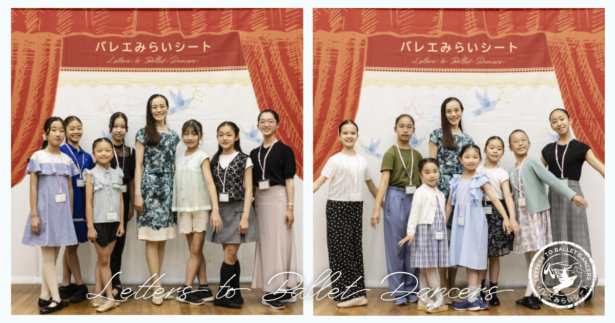 20250621-balletmirai-1200-630.jpg