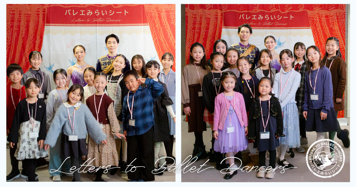3rd_ballet_mirai_1200_630.jpg