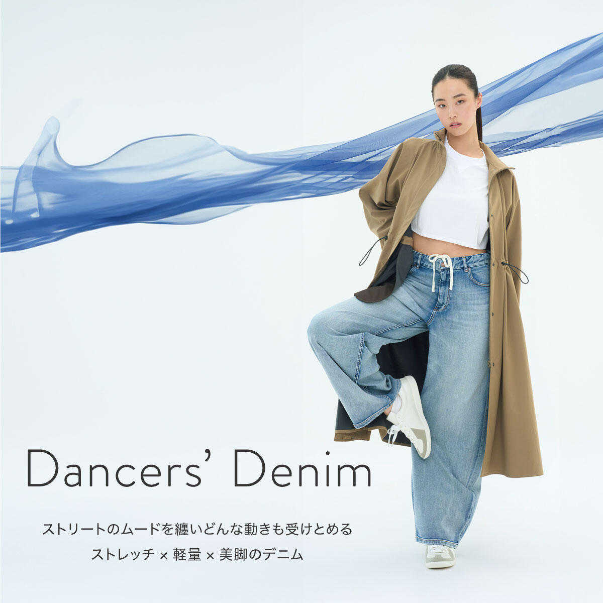 791_dancersdenim_sp.jpg