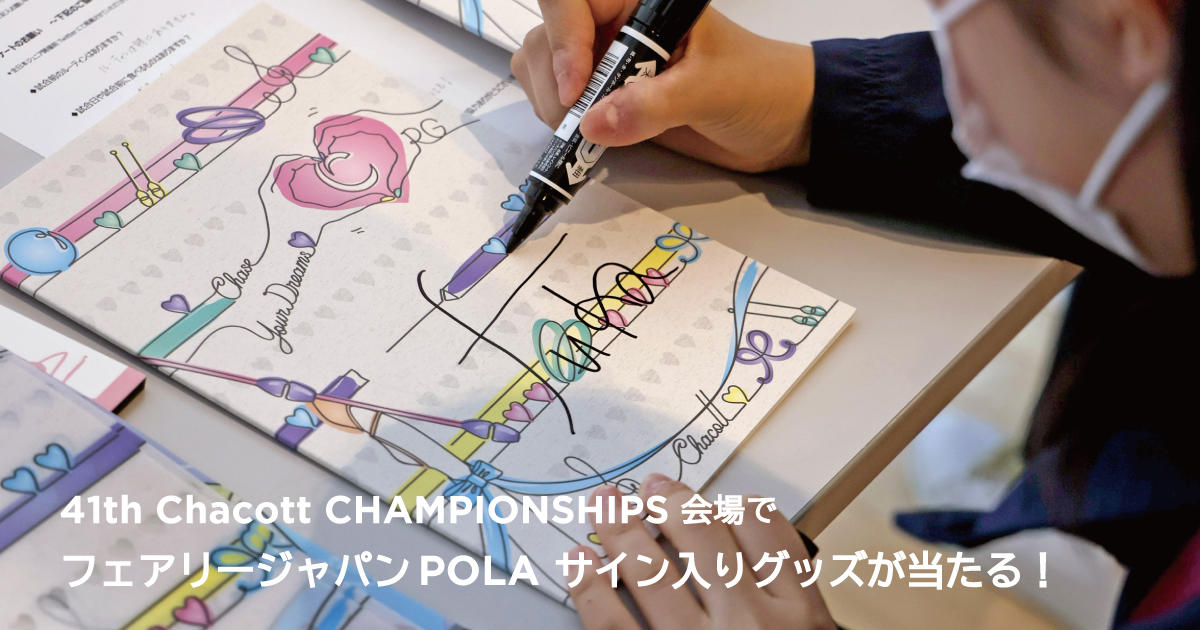 TTL_chacottchampionships_2023.jpg