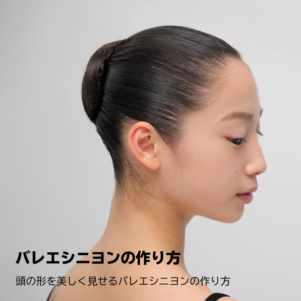 ballet_hairmakeup_chignon_sp.jpg