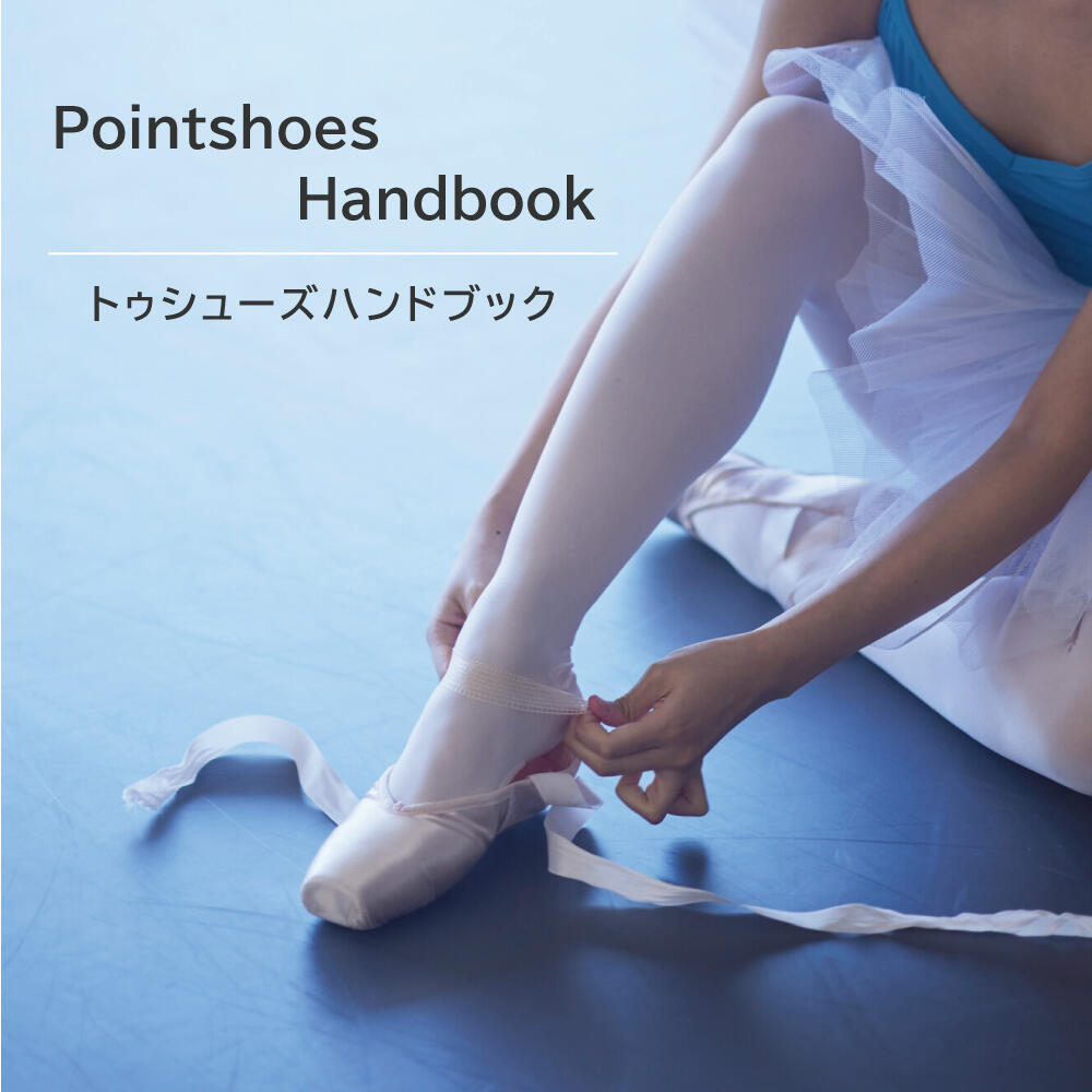 ballet_t_shoes_handbook_sp.jpg