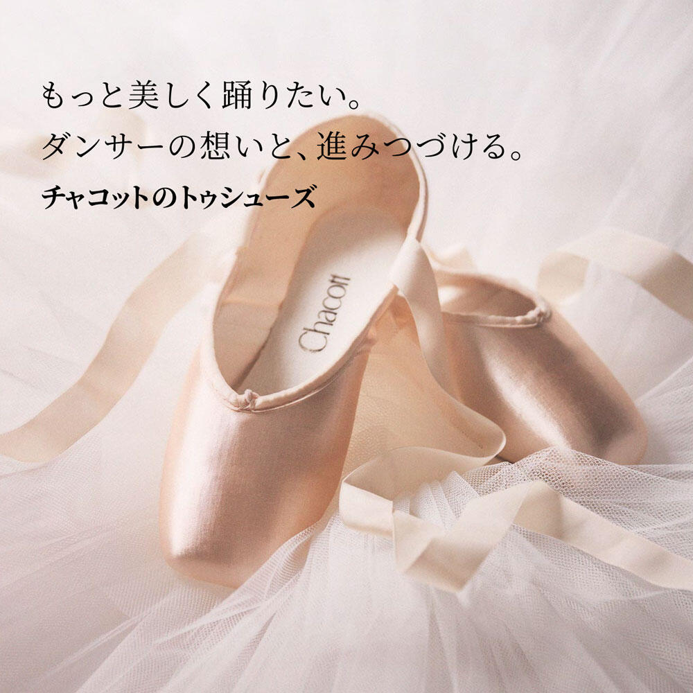 ballet_toeshoes_kv.jpg