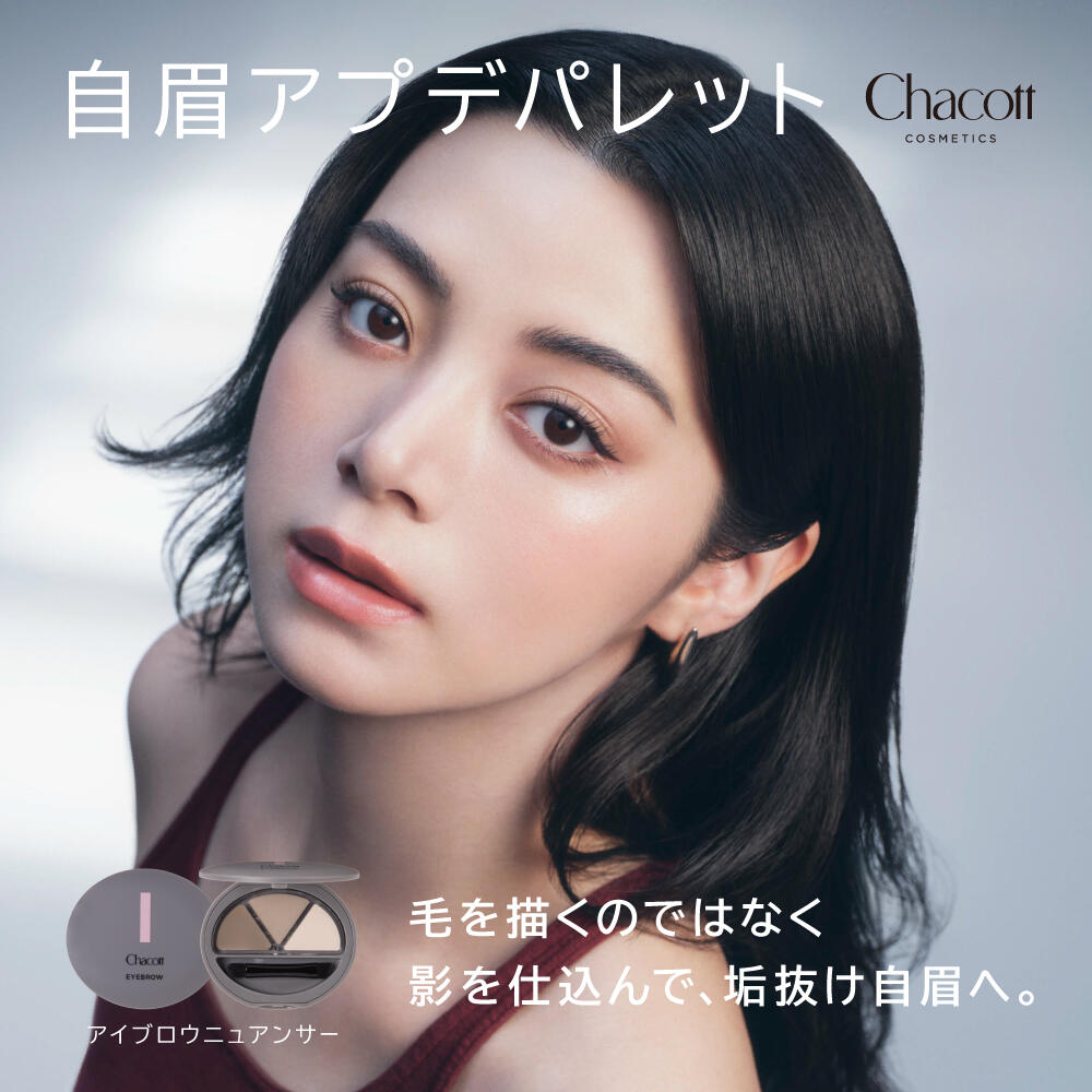 cosme_eyebrow-nuancer_sp.jpg