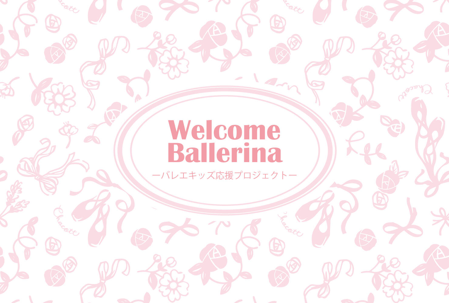 welcome_ballerina_1200.jpg