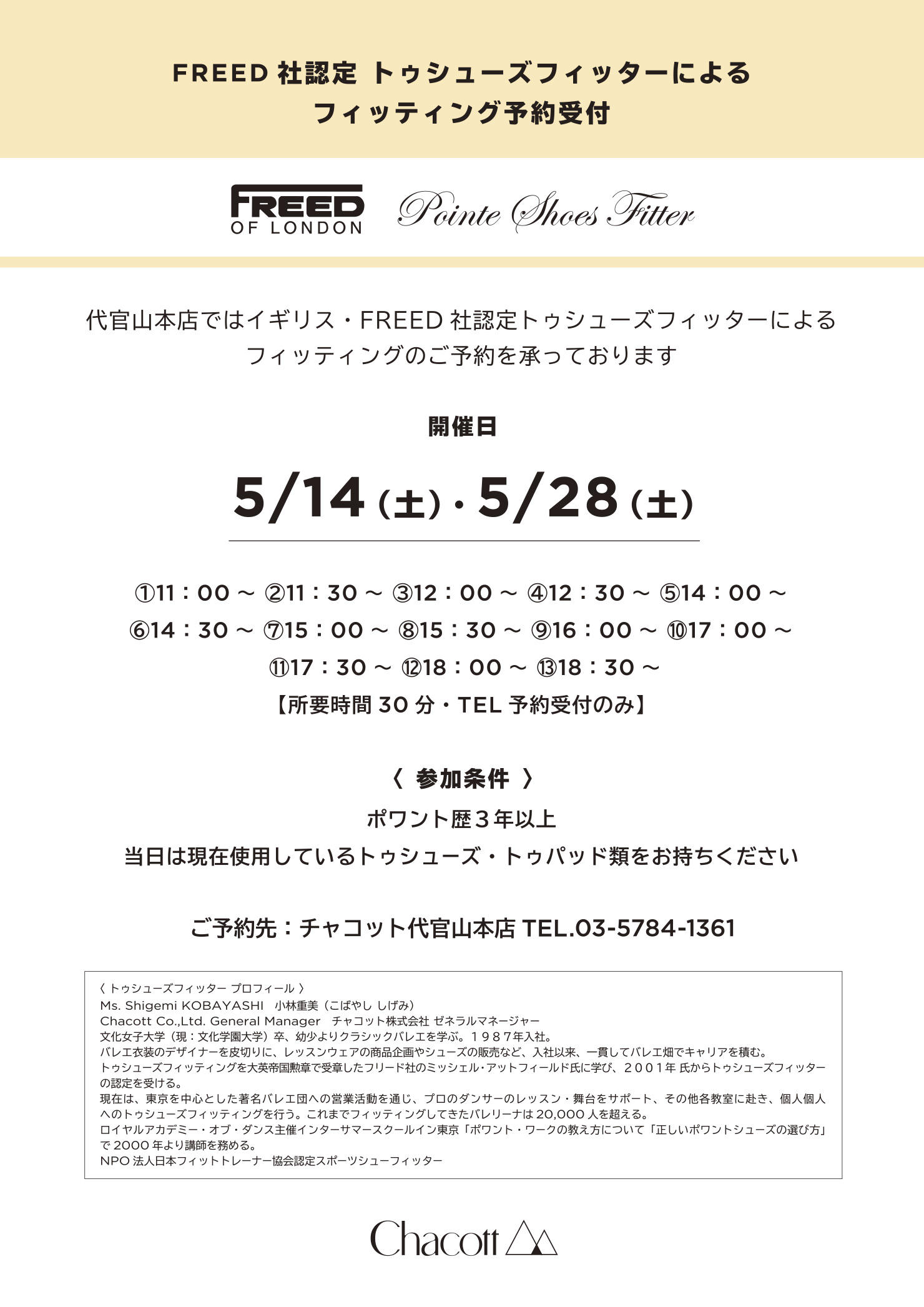 05_freed_toe_fit_B.jpg