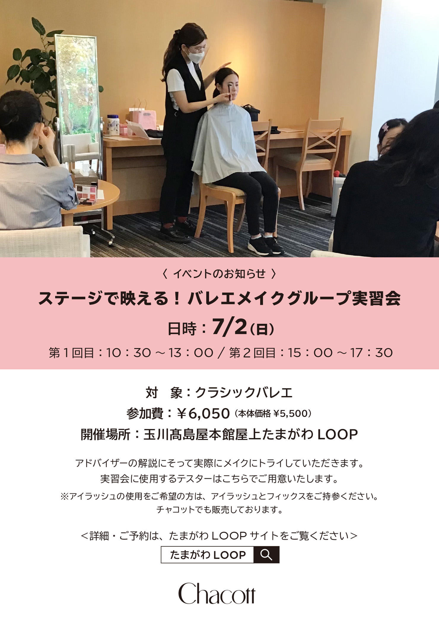 202305_futako_make_1480.jpg